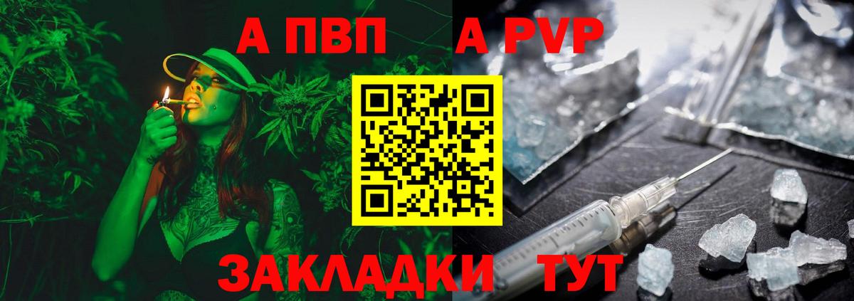 Альфа ПВП  A PVP СК КРИС  Прокопьевск  Alpha-PVP СК  Вход с VPN  продажа наркотиков  APVP СК 