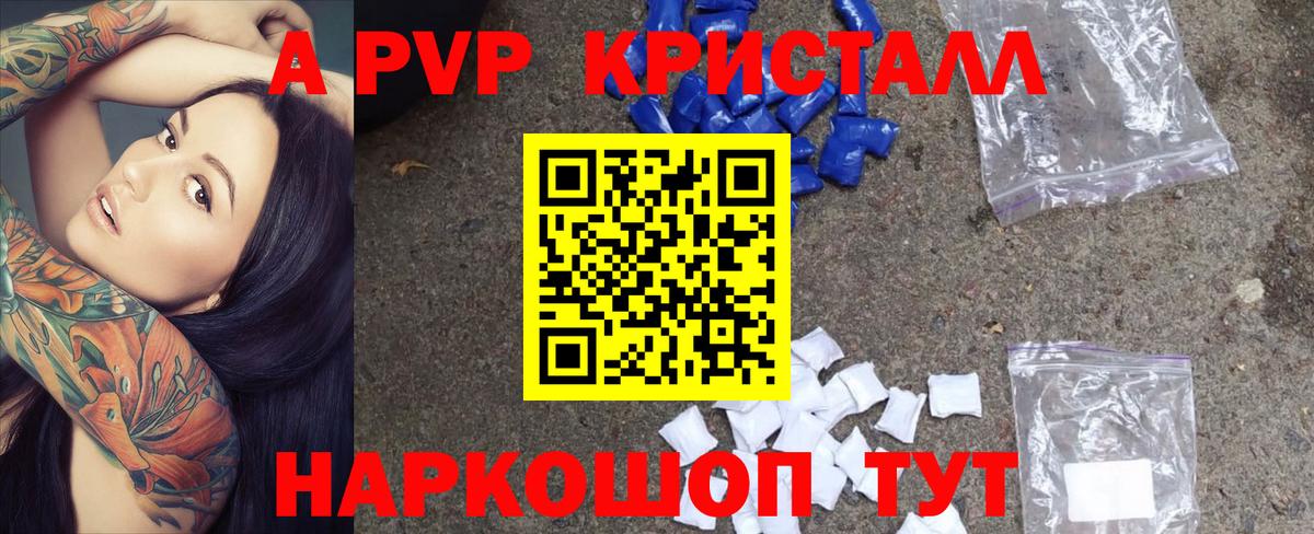 А ПВП VHQ Прокопьевск