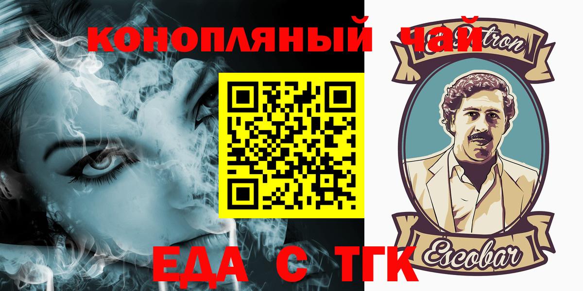 Еда ТГК марихуана Прокопьевск