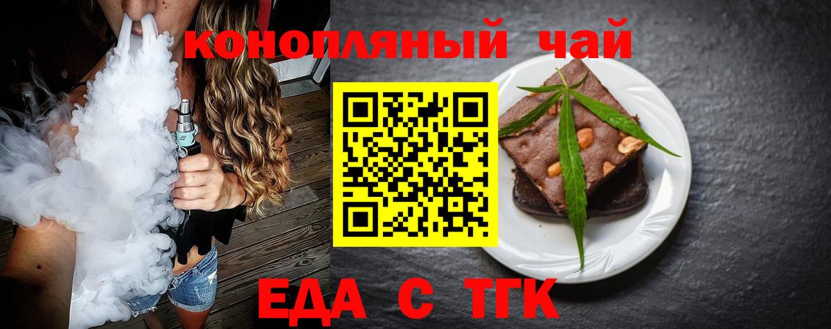 Прокопьевск  Cannafood марихуана  Вход с VPN 