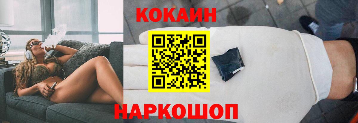 Кокаин Перу Прокопьевск