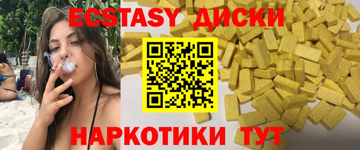 Прокопьевск  ЭКСТАЗИ  Вход с VPN  Ecstasy ешки 