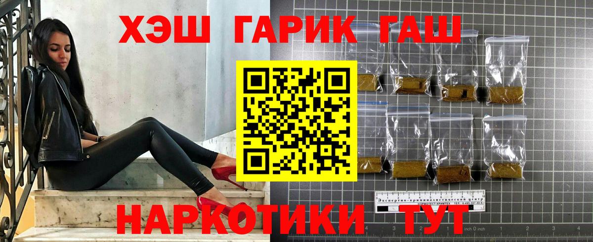 Гашиш гашик  Гашиш Premium  Прокопьевск  Вход с VPN 