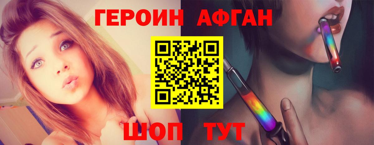 ГЕРОИН Heroin  Вход с VPN  Прокопьевск 