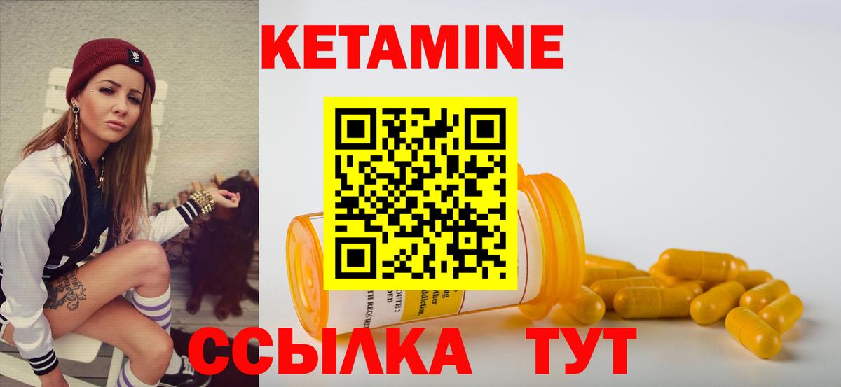 КЕТАМИН VHQ Прокопьевск