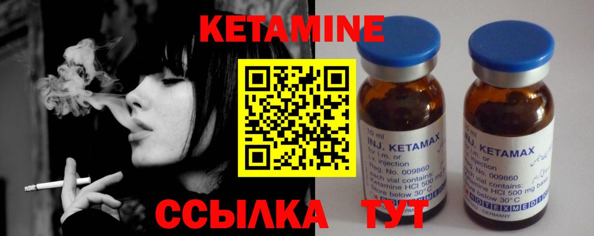 Прокопьевск  КЕТАМИН ketamine  Вход с VPN  КЕТАМИН VHQ 