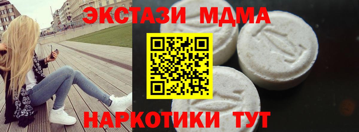 MDMA кристаллы  Вход с VPN  MDMA crystal  MDMA  Прокопьевск 