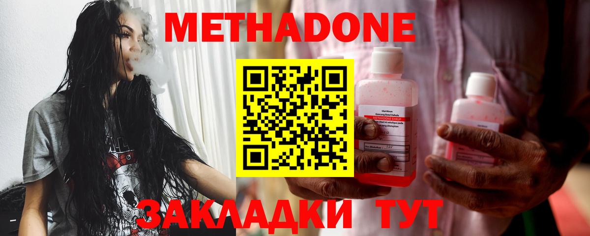 Метадон кристалл Прокопьевск