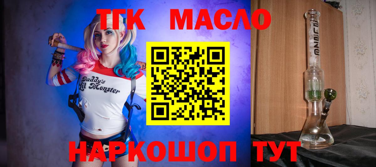 Дистиллят ТГК жижа Прокопьевск