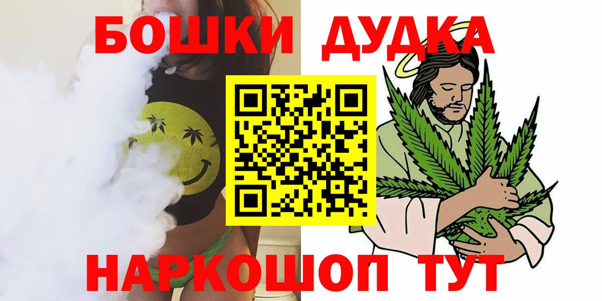 Бошки Шишки MAZAR  Бошки Шишки OG Kush  Канабис ГИДРОПОН  Вход с VPN  Прокопьевск 